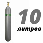 Аргоновый баллон 10 л бу