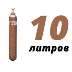 Купить Гелиевый баллон 10 л бу в Чупряково с доставкой