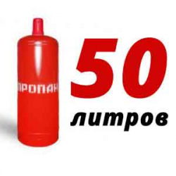 Купить Пропановый баллон 50 л бу в Чупряково с доставкой